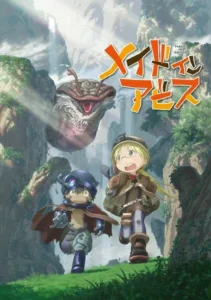 Созданный в Бездне Все Части По Порядку