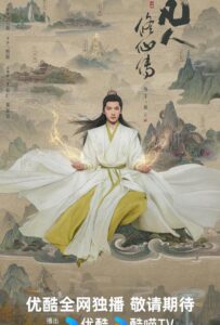 Путешествие к бессмертию